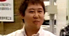 岡本健